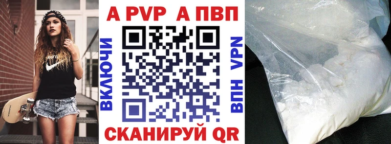 что такое   Осинники  Alpha PVP СК КРИС 