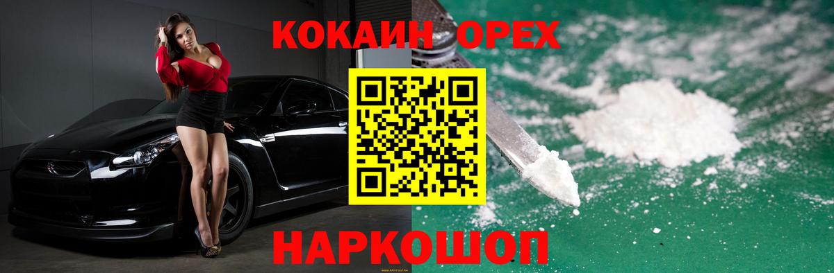 COCAIN Columbia  Вход с VPN  COCAIN  Осинники  Кокаин Перу 
