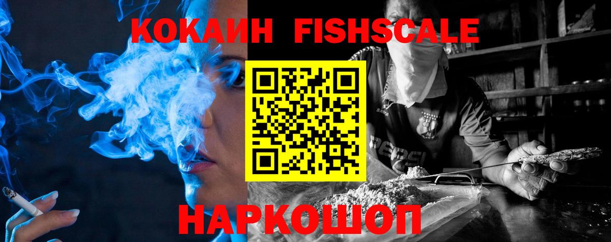 КОКАИН 97% Осинники