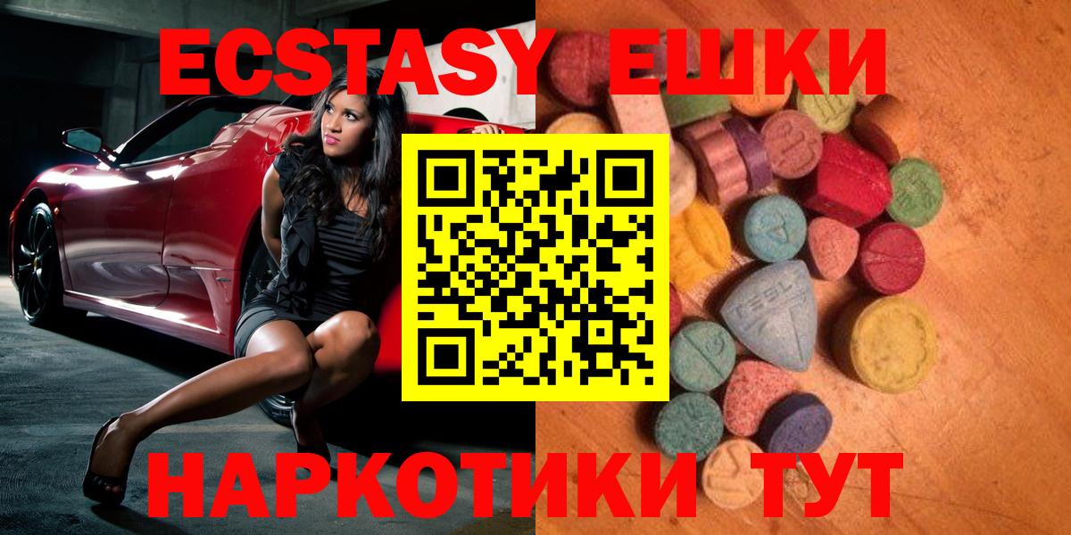 Экстази 300 mg Осинники