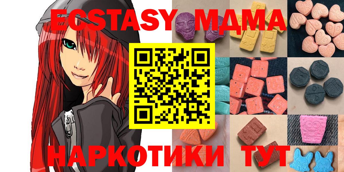 Осинники  Ecstasy DUBAI  Вход с VPN  даркнет состав  мега ссылка  Ecstasy 280мг  ЭКСТАЗИ 