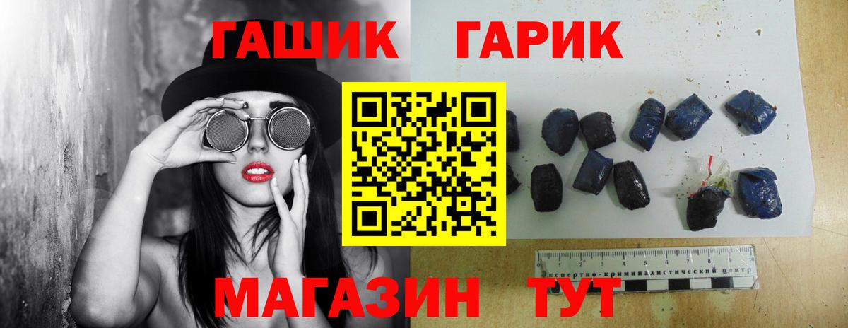 ГАШИШ Cannabis Осинники