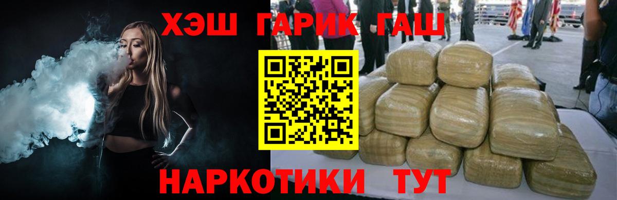 Осинники  ГАШИШ Cannabis  ГАШ  Вход с VPN 