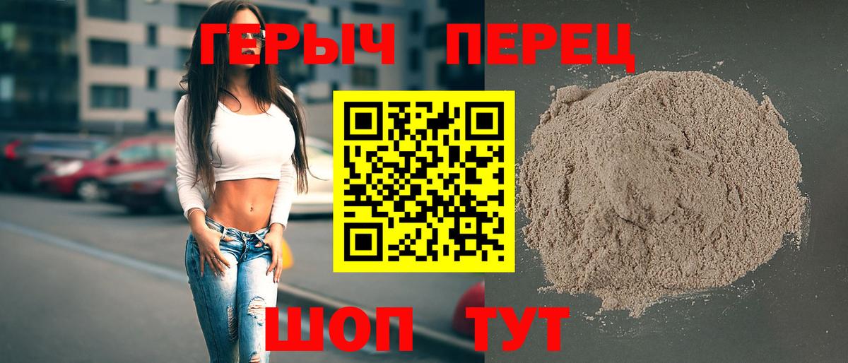 Героин Афган Осинники