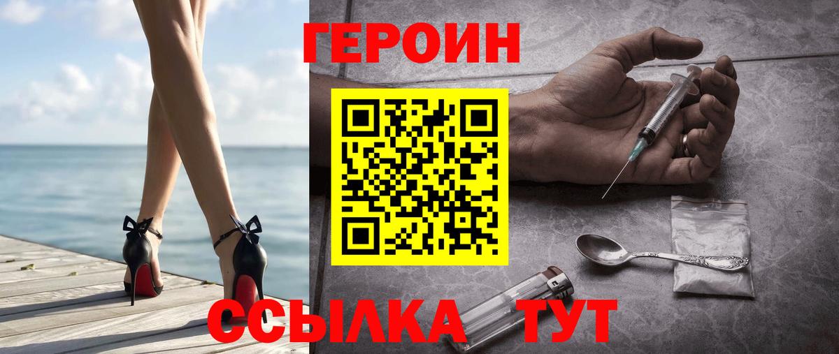 Осинники  Героин хмурый  Вход с VPN 