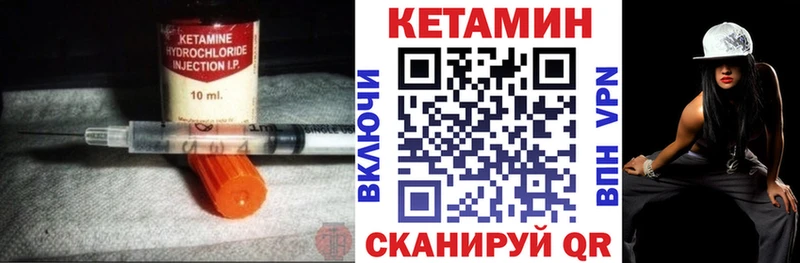 Кетамин ketamine  Осинники 
