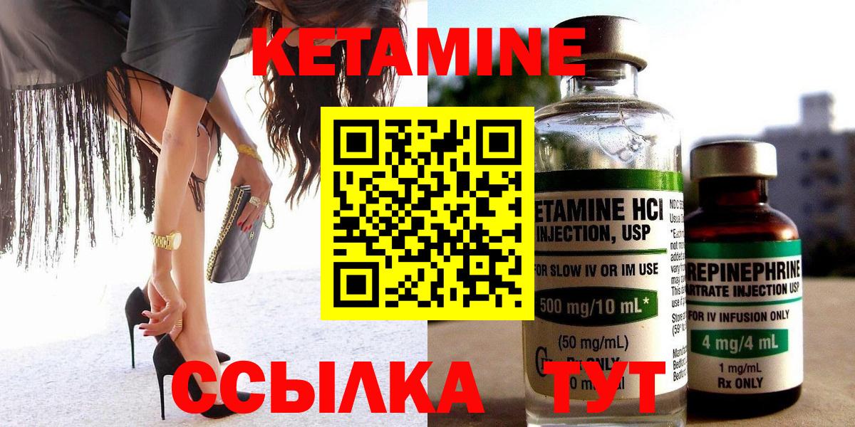 Кетамин VHQ Осинники
