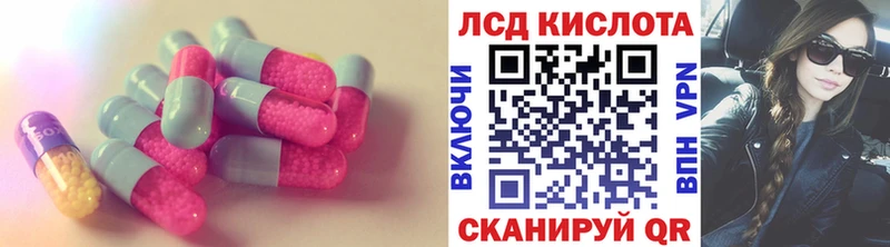 Лсд 25 экстази кислота  Осинники 