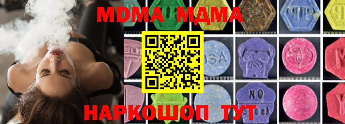 MDMA Molly Осинники