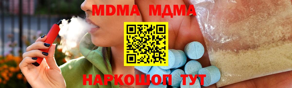 Осинники  МДМА молли  МДМА  Вход с VPN  MDMA crystal 