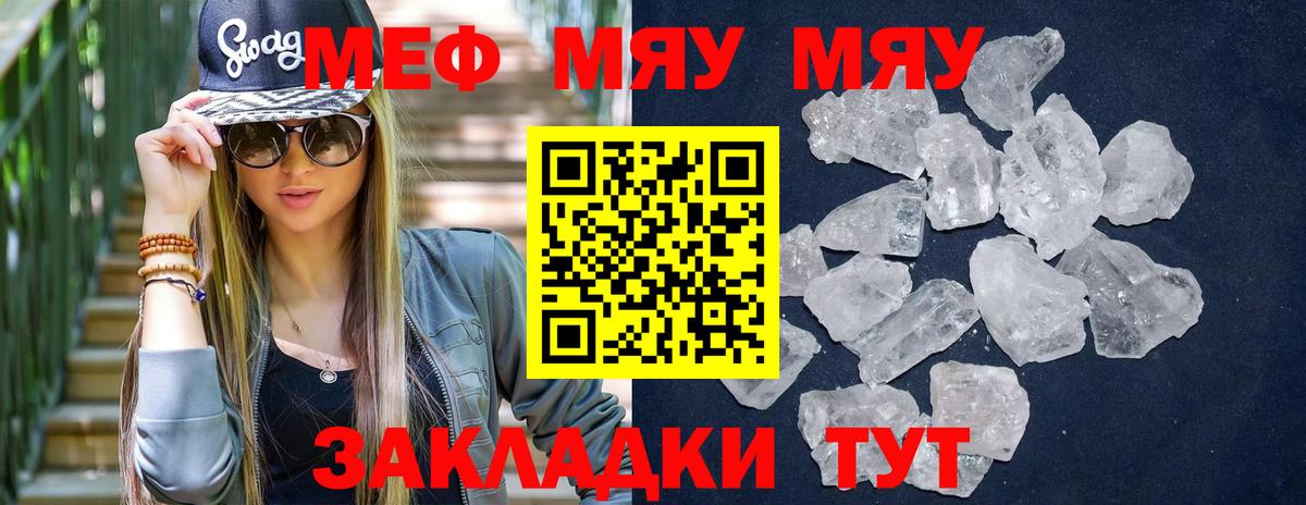 МЕФ кристаллы Осинники