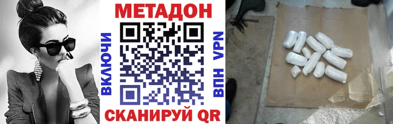 МЕТАДОН мёд ссылка на мегу зеркало Осинники закладки