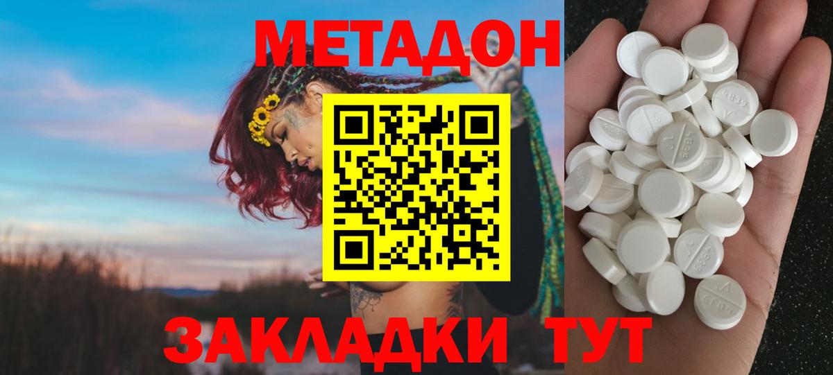 Метадон VHQ  mega tor  дарк нет телеграм  Вход с VPN  Метадон methadone  Осинники 