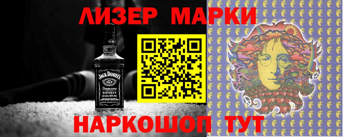 Марки N-bome 1,5мг Осинники