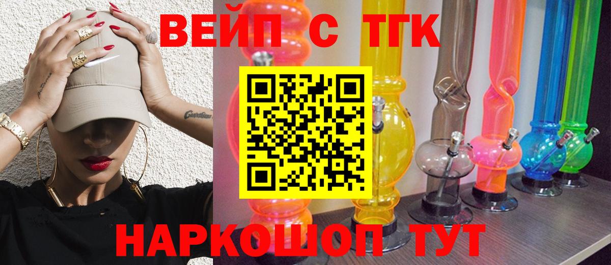 Дистиллят ТГК THC oil  Вход с VPN  купить наркоту  Осинники  ТГК концентрат 